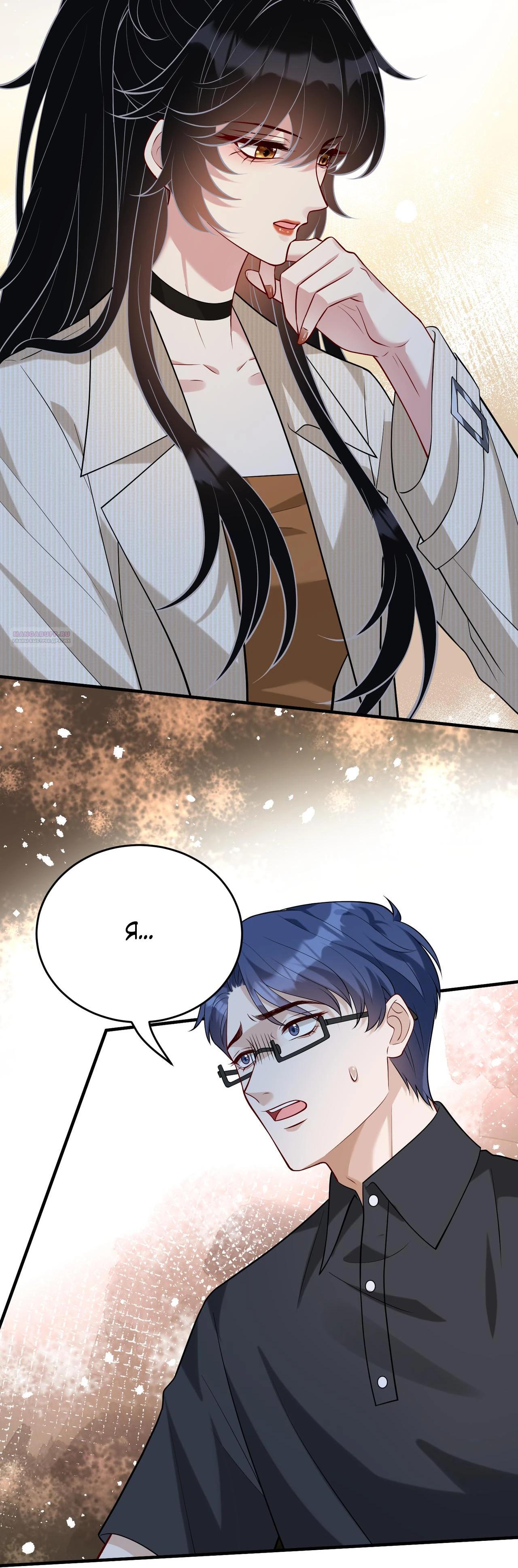 Манга Эта истинная дочь — всемогущий босс - Глава 112 Страница 26