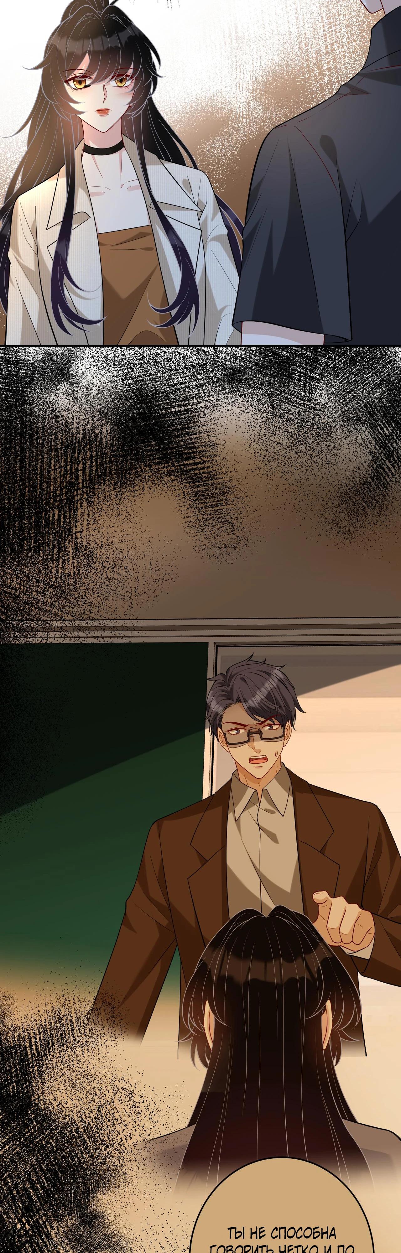 Манга Эта истинная дочь — всемогущий босс - Глава 112 Страница 24