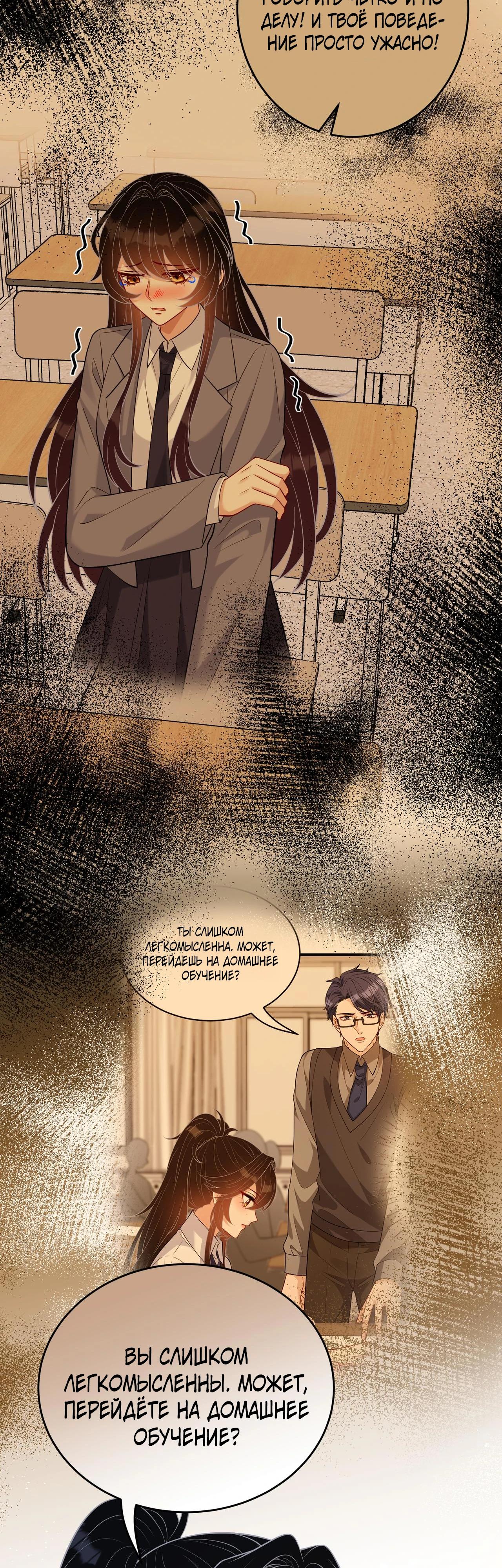 Манга Эта истинная дочь — всемогущий босс - Глава 112 Страница 25