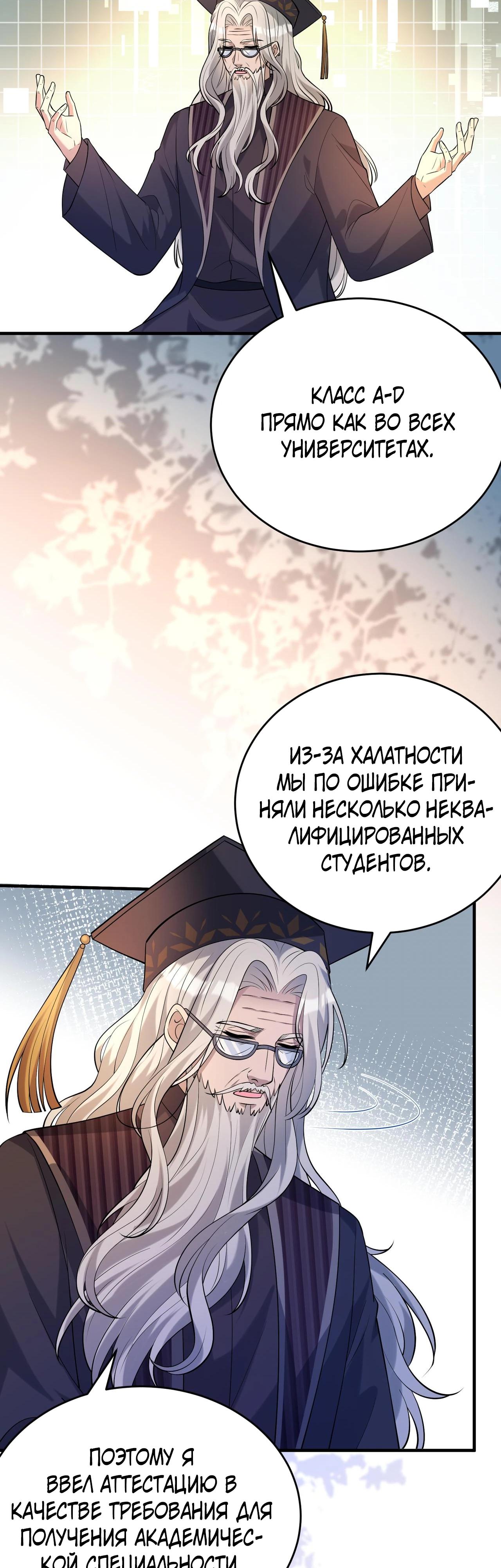 Манга Эта истинная дочь — всемогущий босс - Глава 112 Страница 3