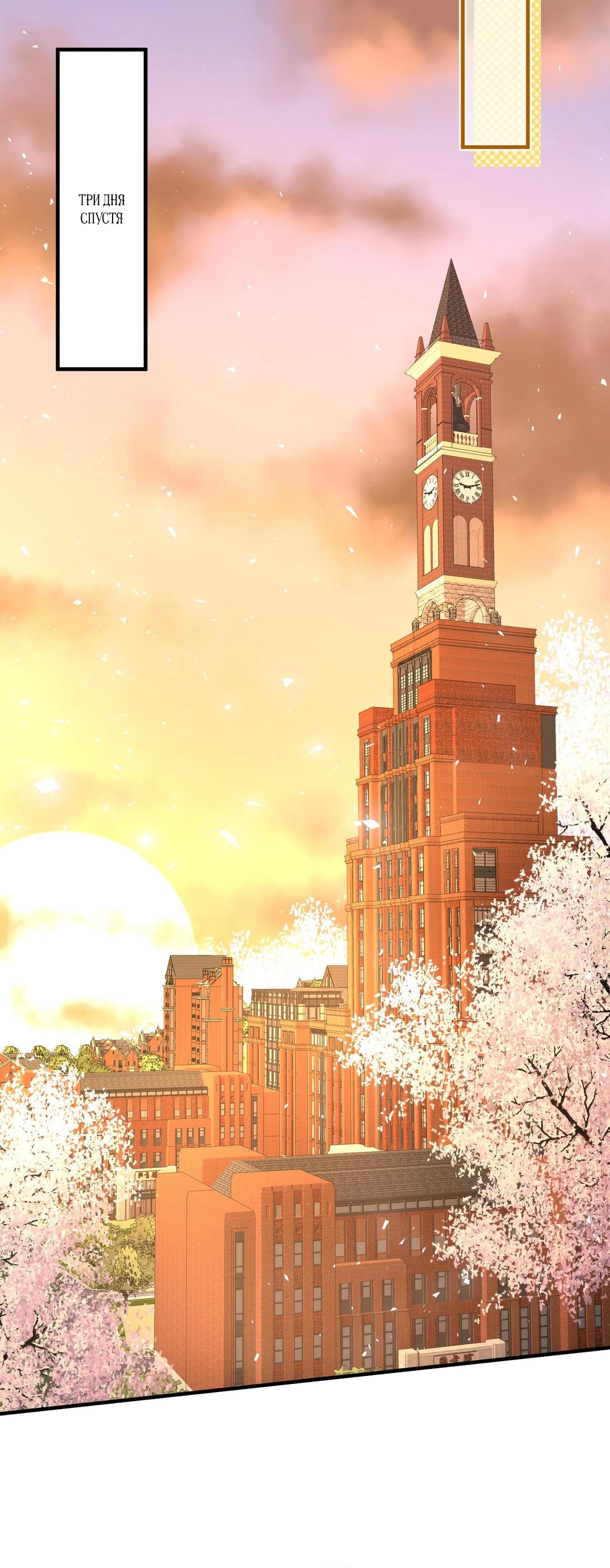 Манга Эта истинная дочь — всемогущий босс - Глава 112 Страница 9