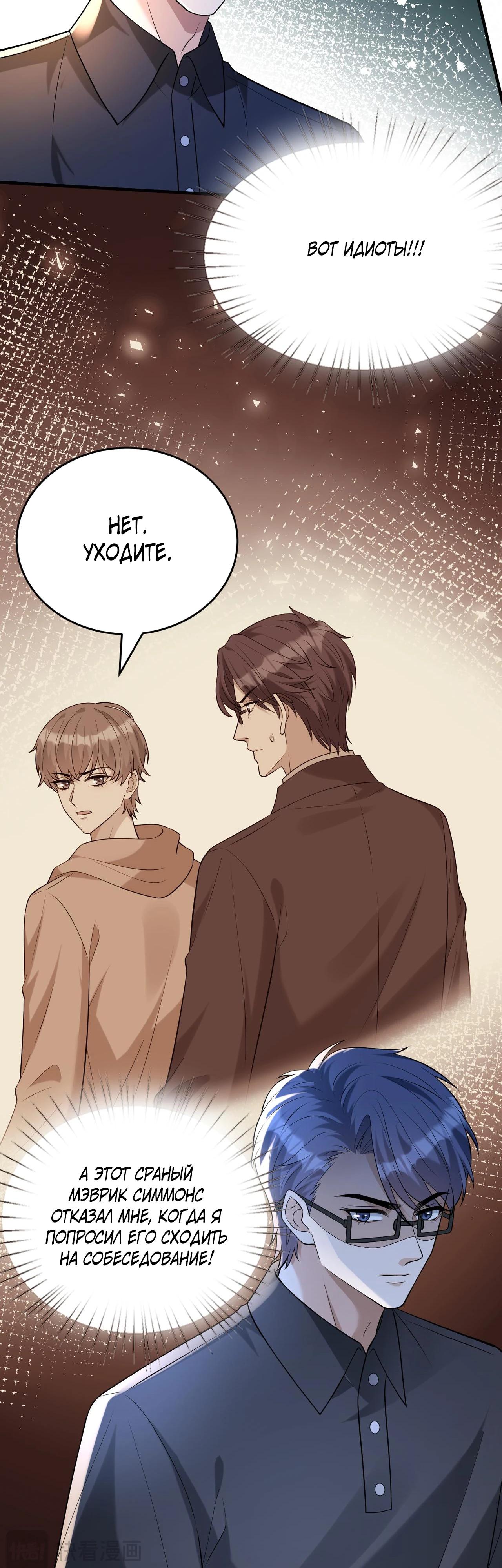 Манга Эта истинная дочь — всемогущий босс - Глава 112 Страница 11