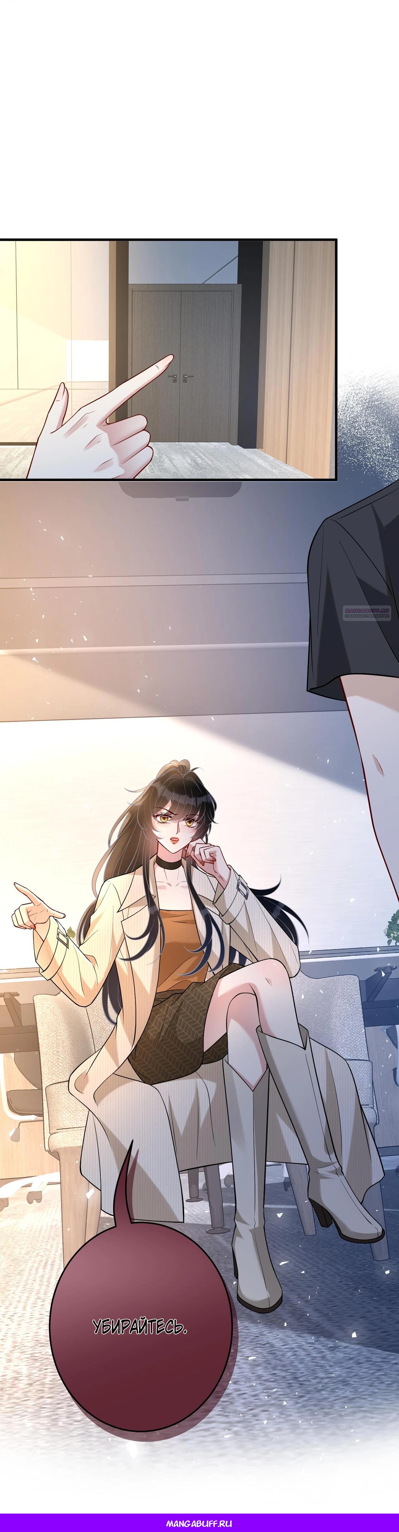 Манга Эта истинная дочь — всемогущий босс - Глава 112 Страница 27