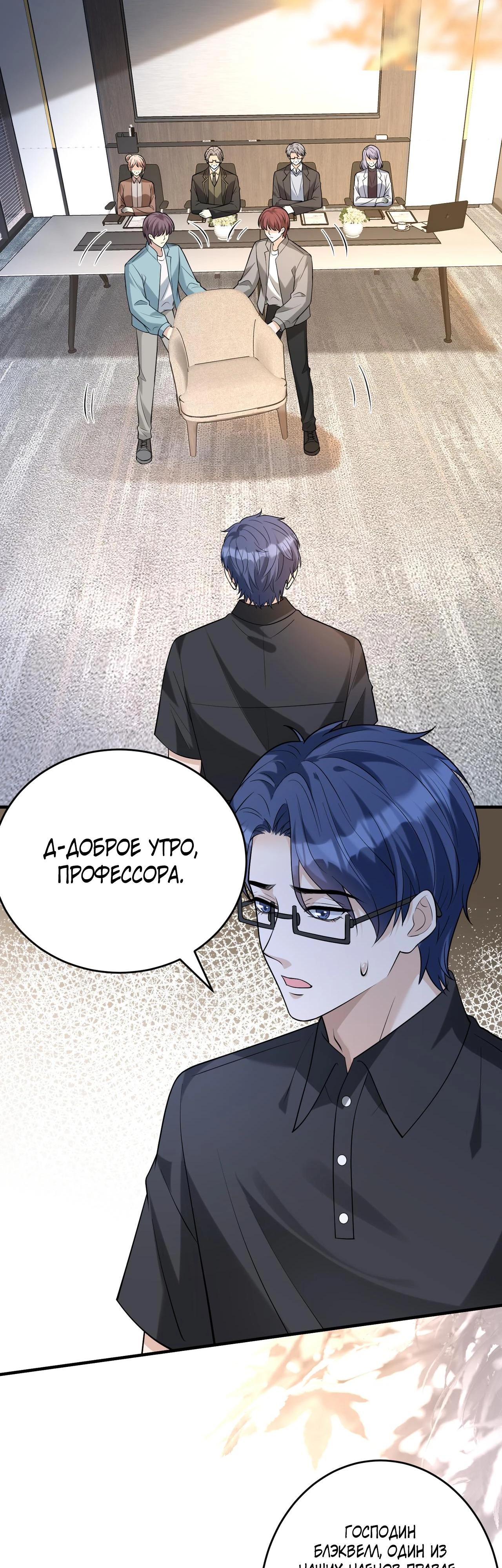 Манга Эта истинная дочь — всемогущий босс - Глава 112 Страница 13