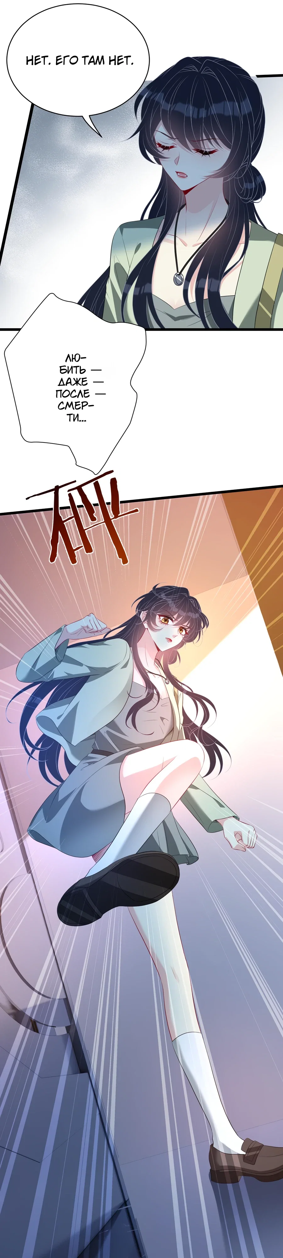 Манга Эта истинная дочь — всемогущий босс - Глава 129 Страница 16