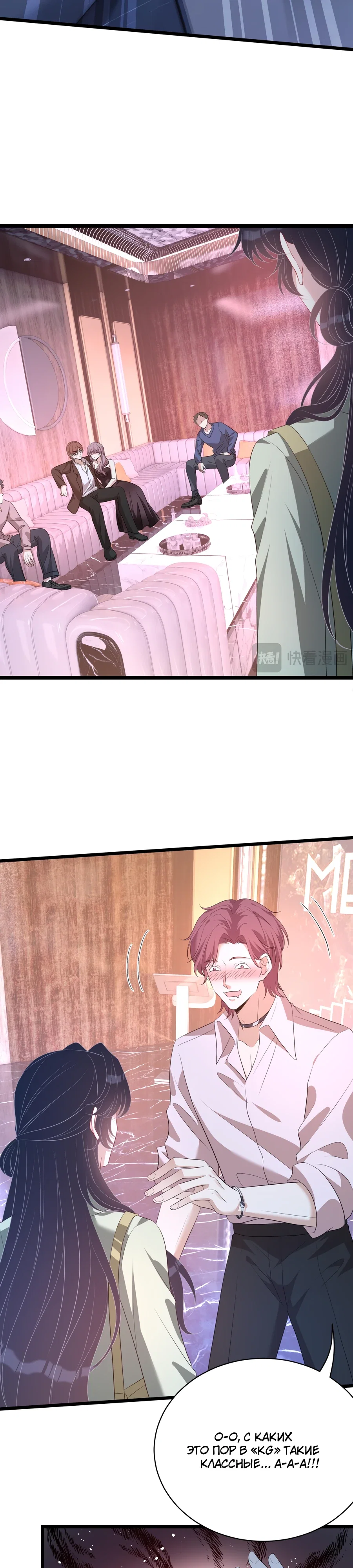 Манга Эта истинная дочь — всемогущий босс - Глава 129 Страница 17