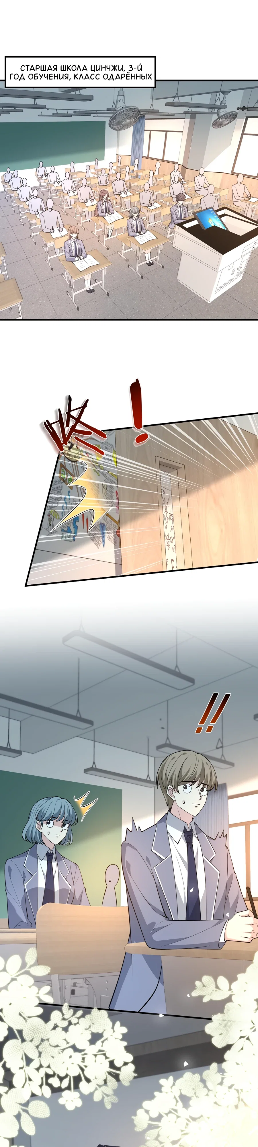 Манга Эта истинная дочь — всемогущий босс - Глава 129 Страница 1