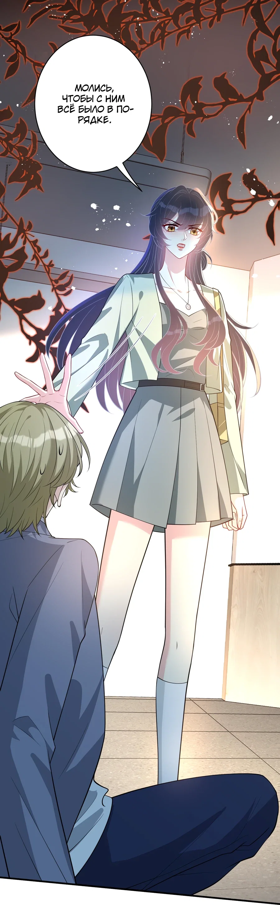 Манга Эта истинная дочь — всемогущий босс - Глава 129 Страница 10