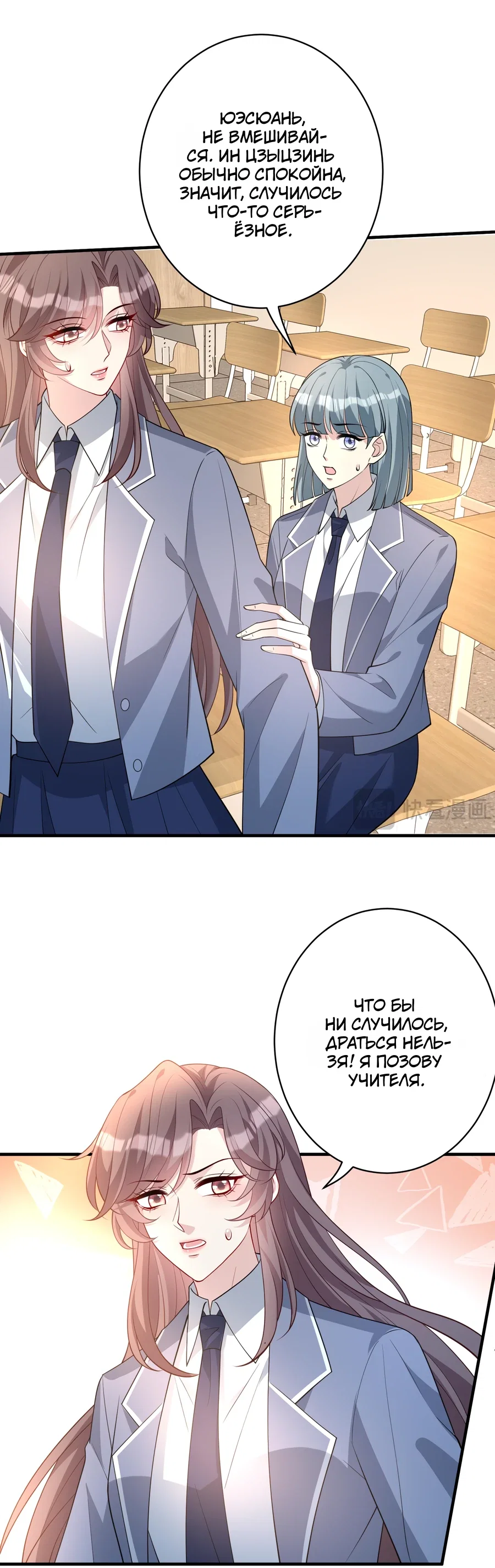 Манга Эта истинная дочь — всемогущий босс - Глава 129 Страница 7