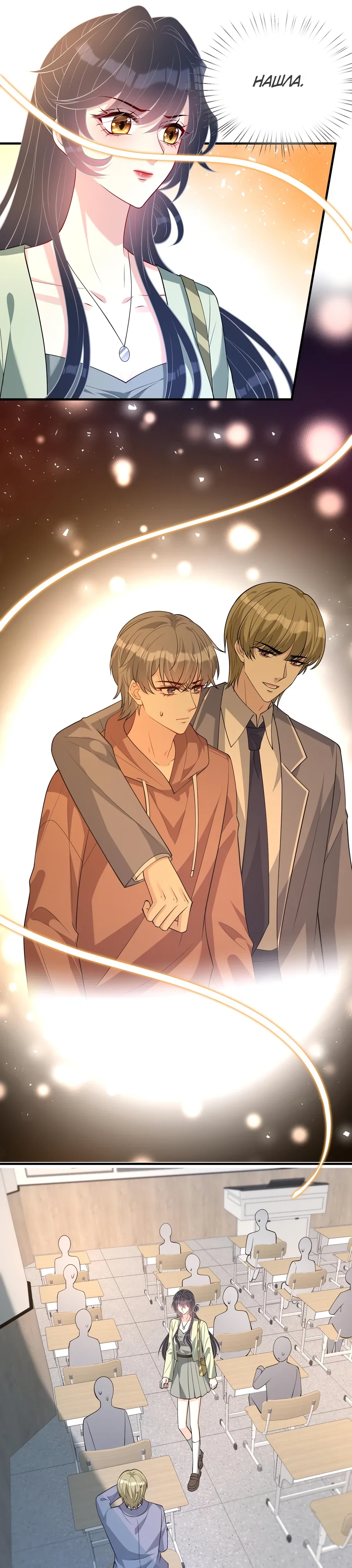 Манга Эта истинная дочь — всемогущий босс - Глава 129 Страница 3