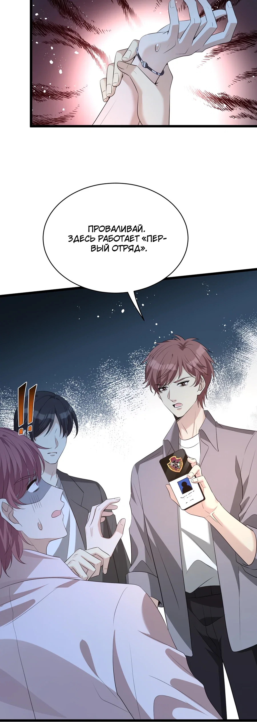 Манга Эта истинная дочь — всемогущий босс - Глава 129 Страница 18