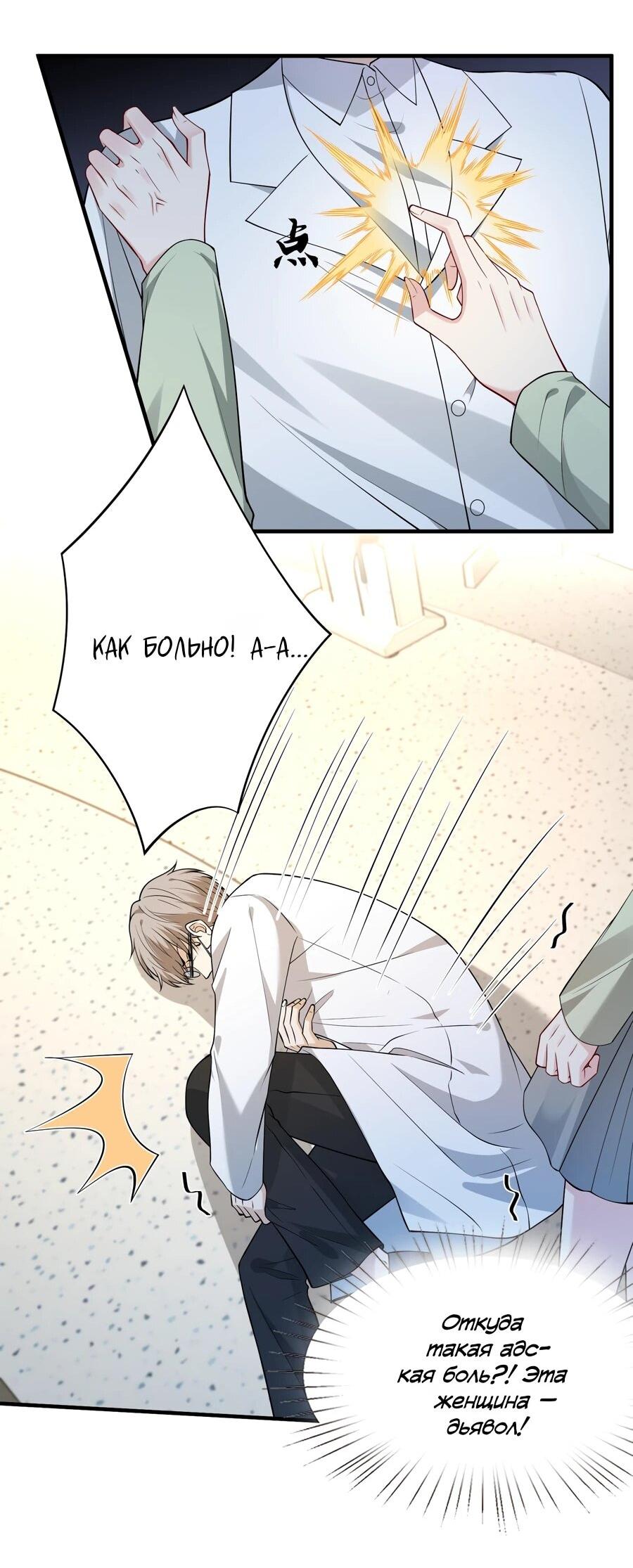 Манга Эта истинная дочь — всемогущий босс - Глава 132 Страница 4