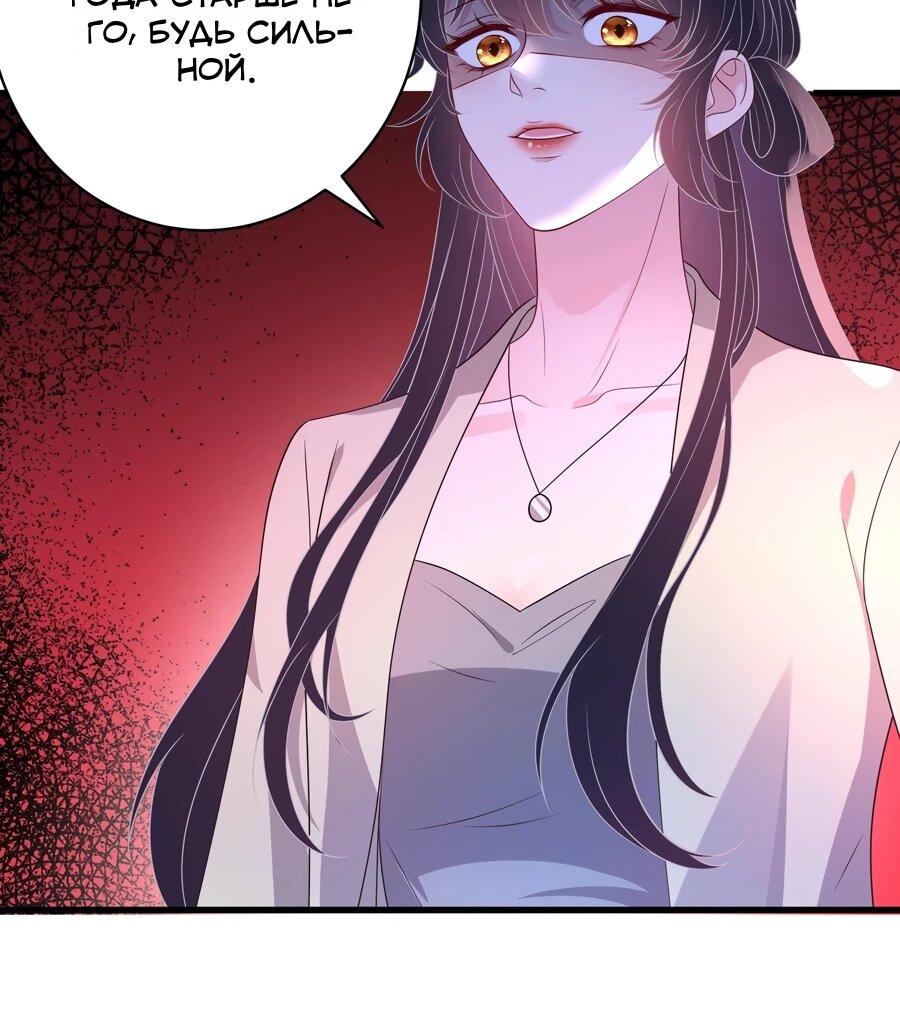 Манга Эта истинная дочь — всемогущий босс - Глава 132 Страница 11