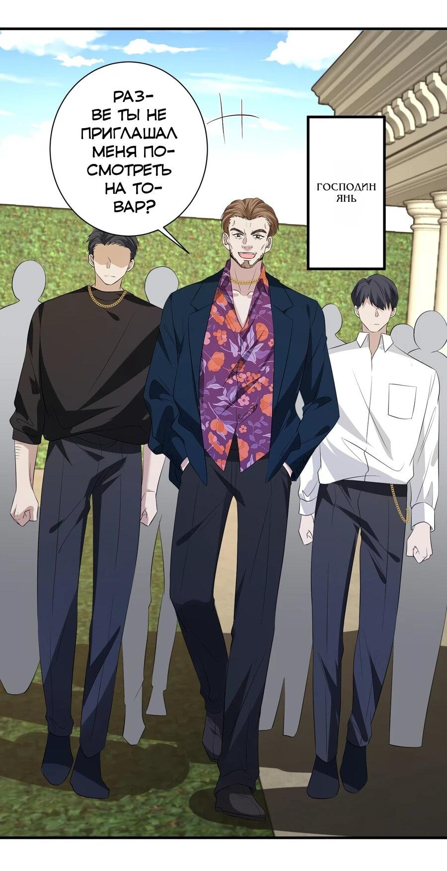 Манга Эта истинная дочь — всемогущий босс - Глава 132 Страница 21