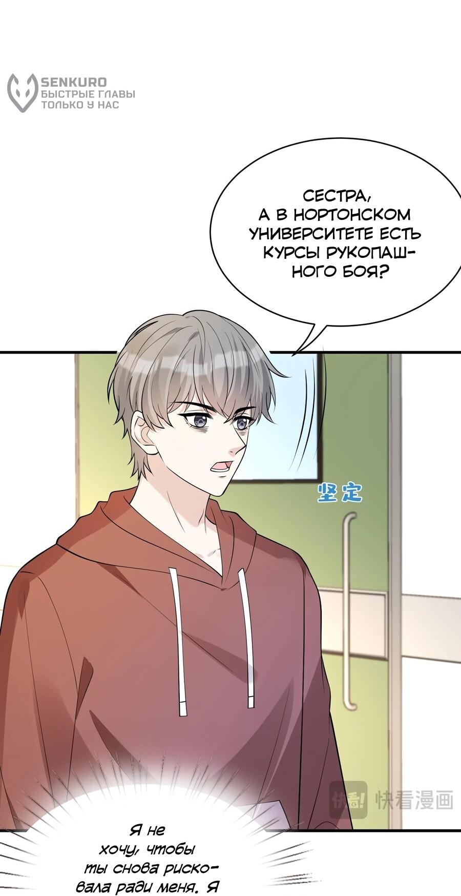 Манга Эта истинная дочь — всемогущий босс - Глава 132 Страница 14