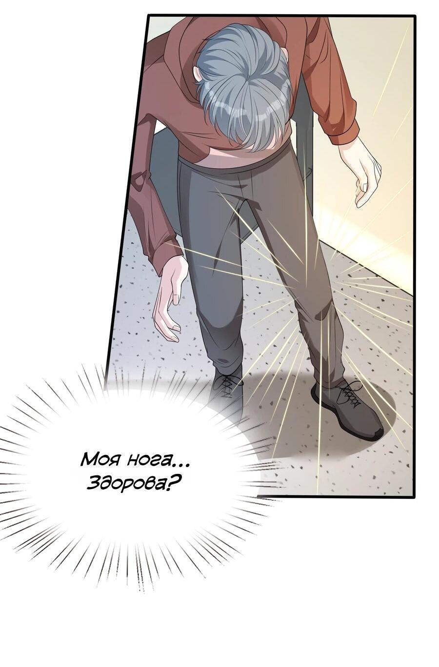 Манга Эта истинная дочь — всемогущий босс - Глава 132 Страница 13