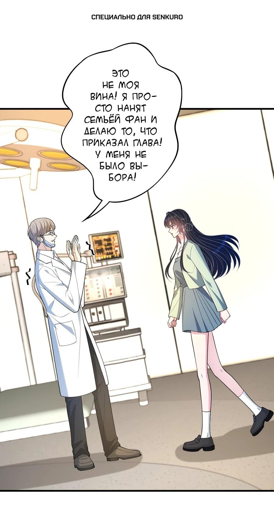 Манга Эта истинная дочь — всемогущий босс - Глава 132 Страница 1