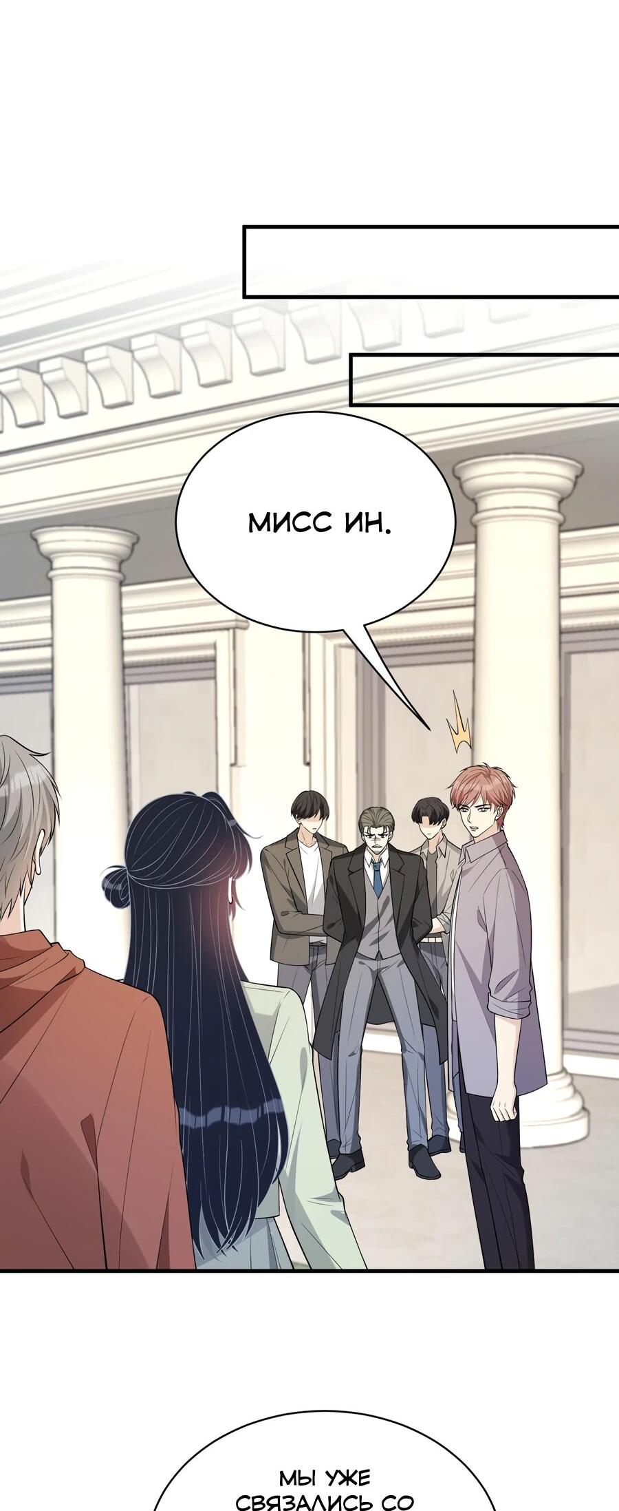 Манга Эта истинная дочь — всемогущий босс - Глава 132 Страница 16