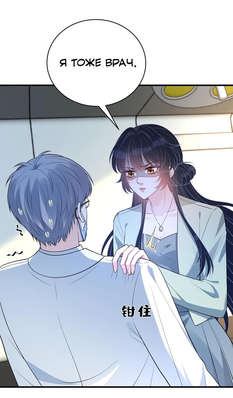 Манга Эта истинная дочь — всемогущий босс - Глава 132 Страница 2