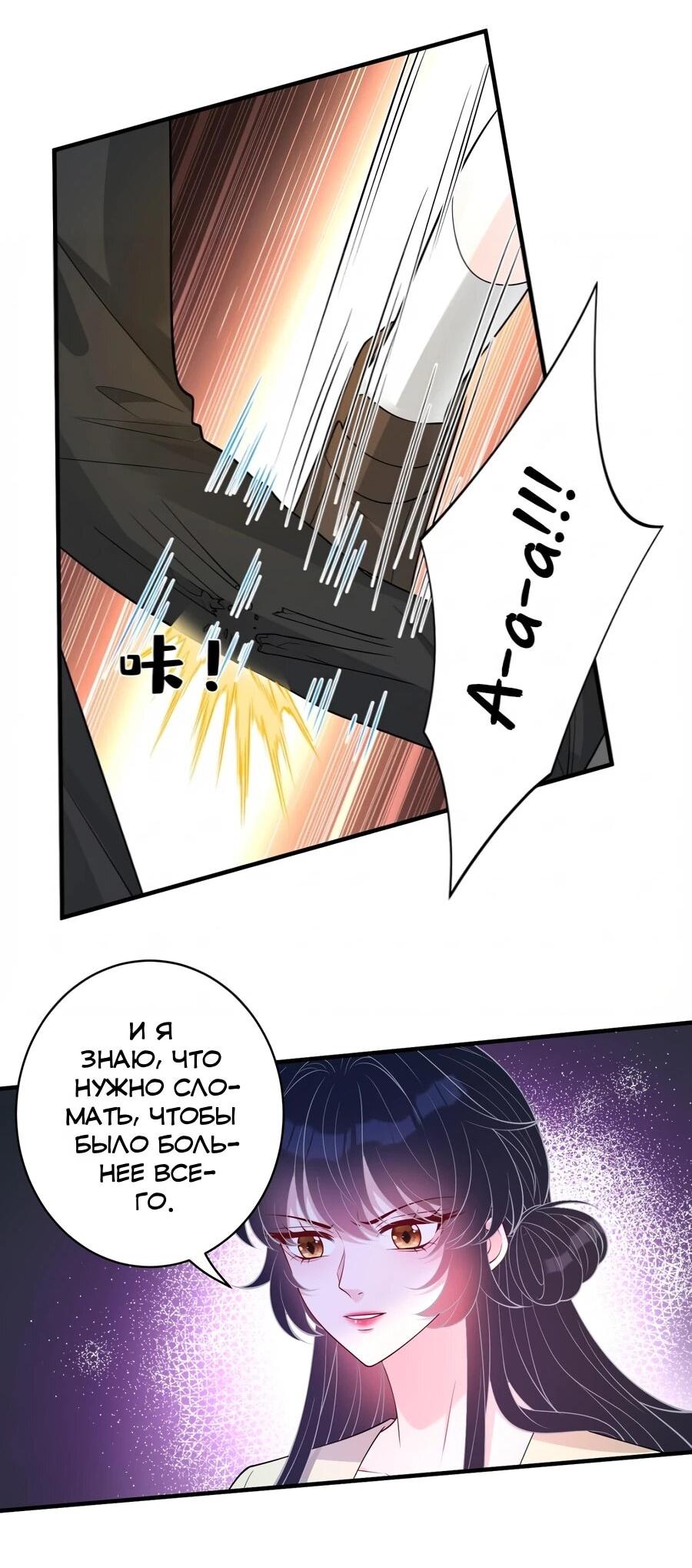 Манга Эта истинная дочь — всемогущий босс - Глава 132 Страница 3