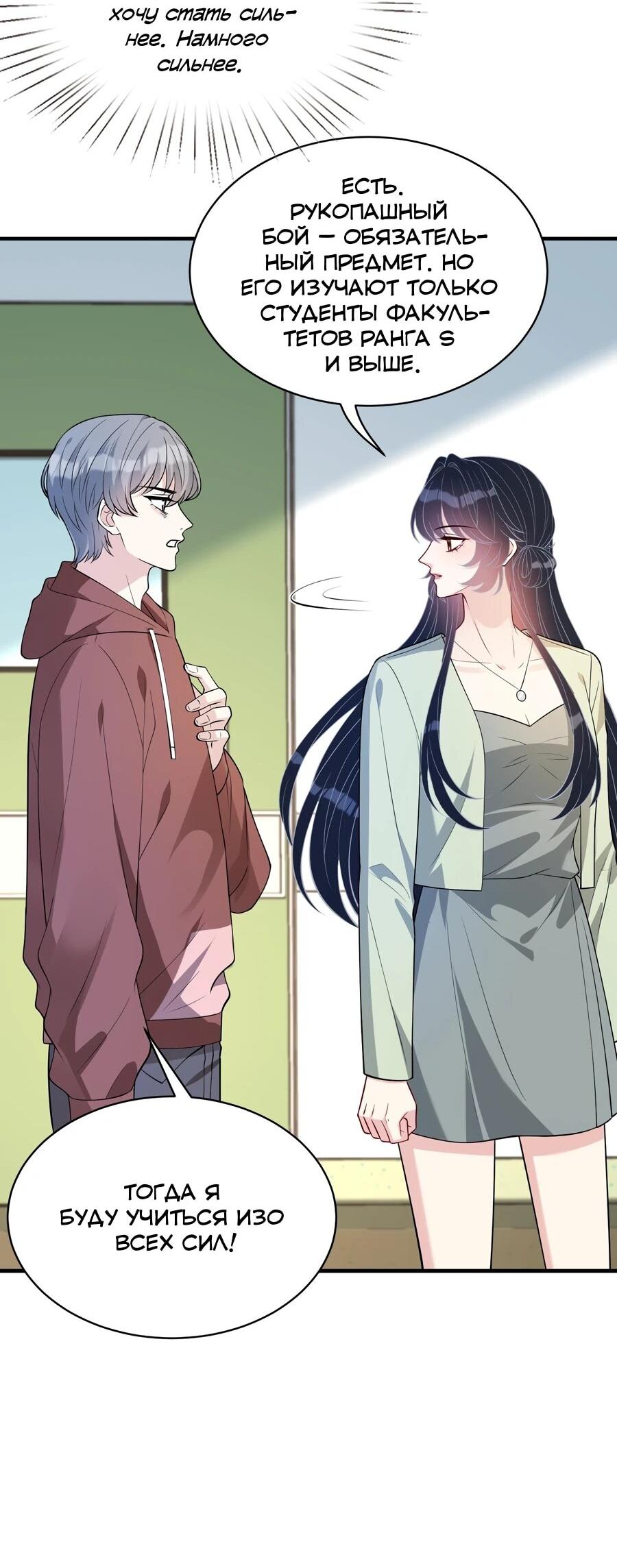 Манга Эта истинная дочь — всемогущий босс - Глава 132 Страница 15