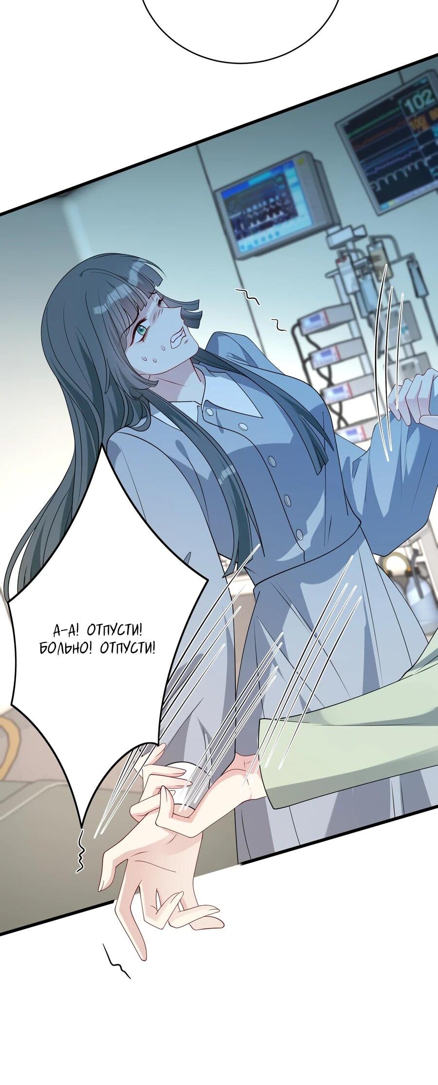 Манга Эта истинная дочь — всемогущий босс - Глава 132 Страница 8