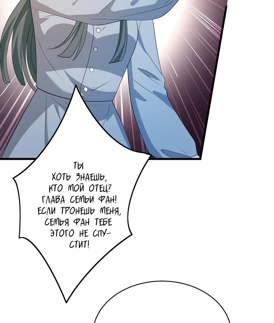 Манга Эта истинная дочь — всемогущий босс - Глава 132 Страница 6