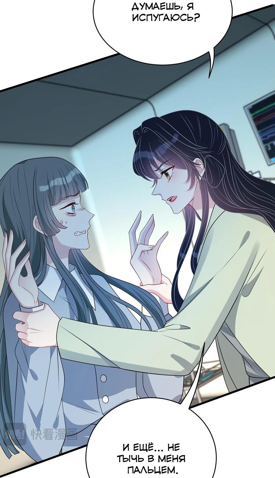 Манга Эта истинная дочь — всемогущий босс - Глава 132 Страница 7