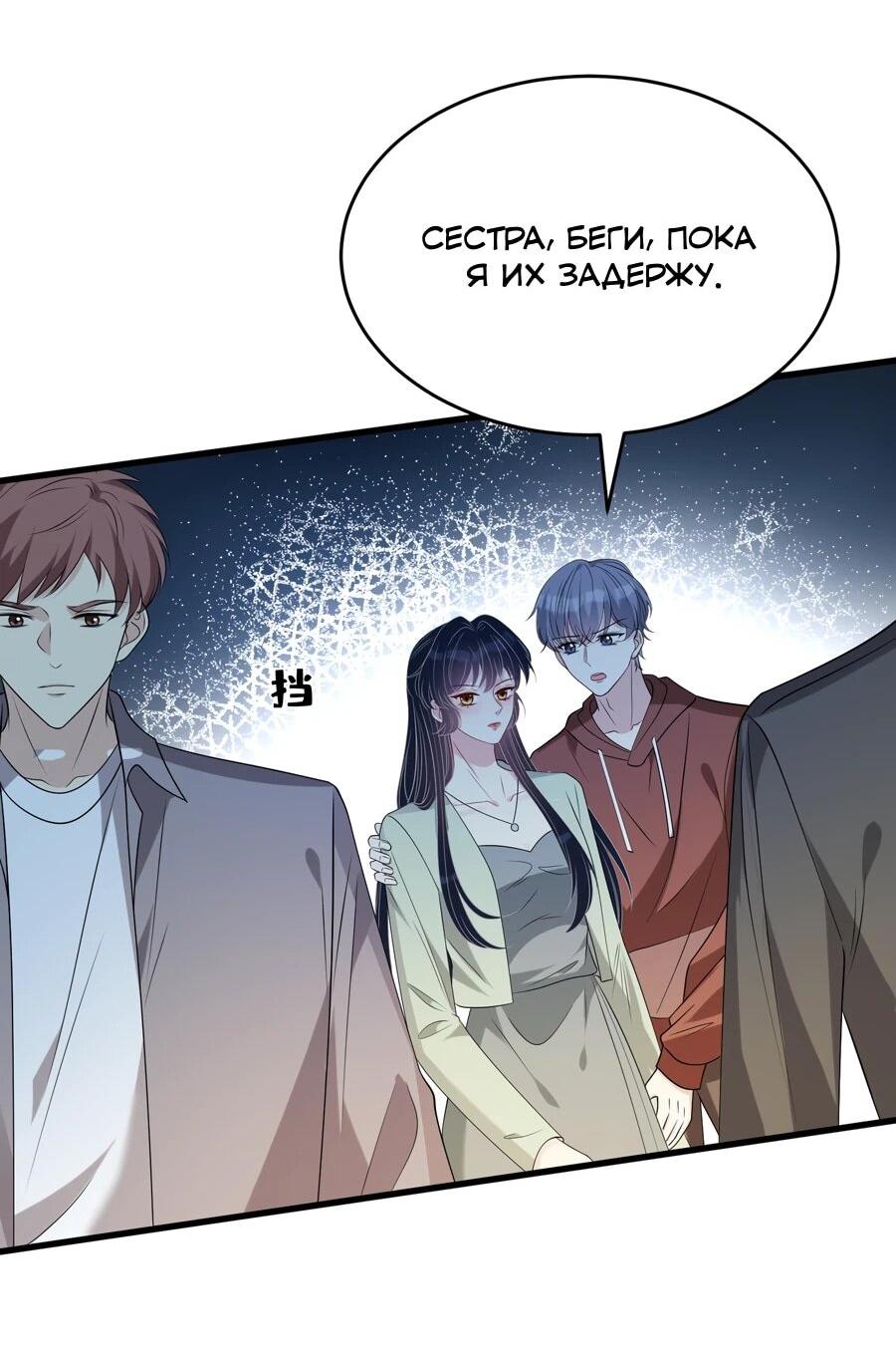 Манга Эта истинная дочь — всемогущий босс - Глава 132 Страница 25