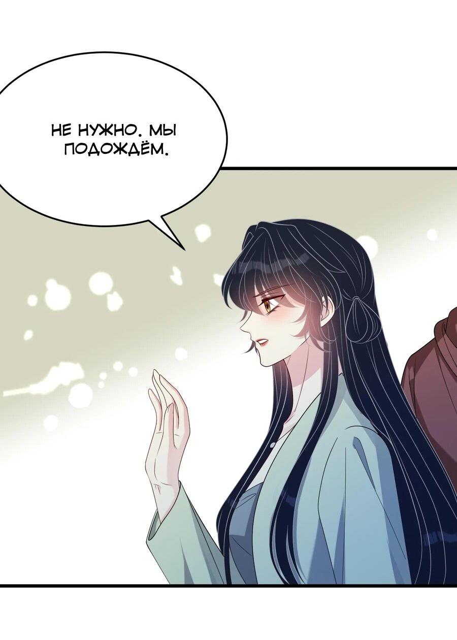 Манга Эта истинная дочь — всемогущий босс - Глава 132 Страница 26