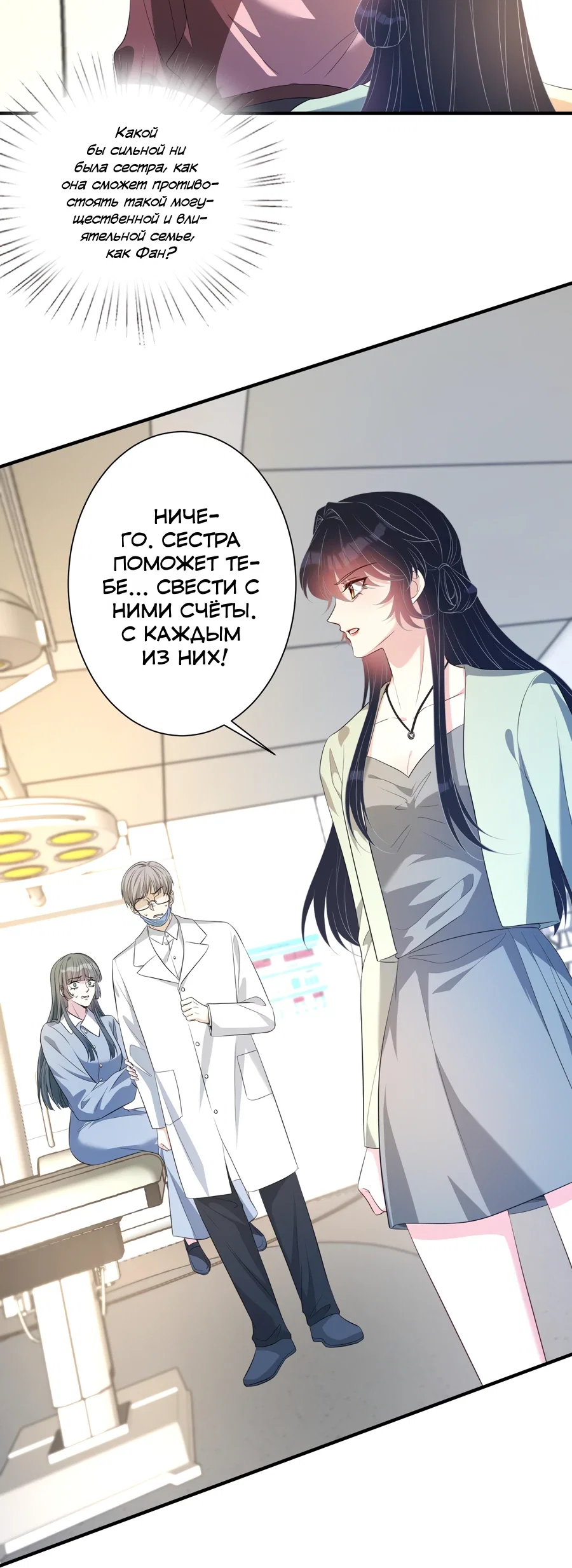 Манга Эта истинная дочь — всемогущий босс - Глава 131 Страница 14