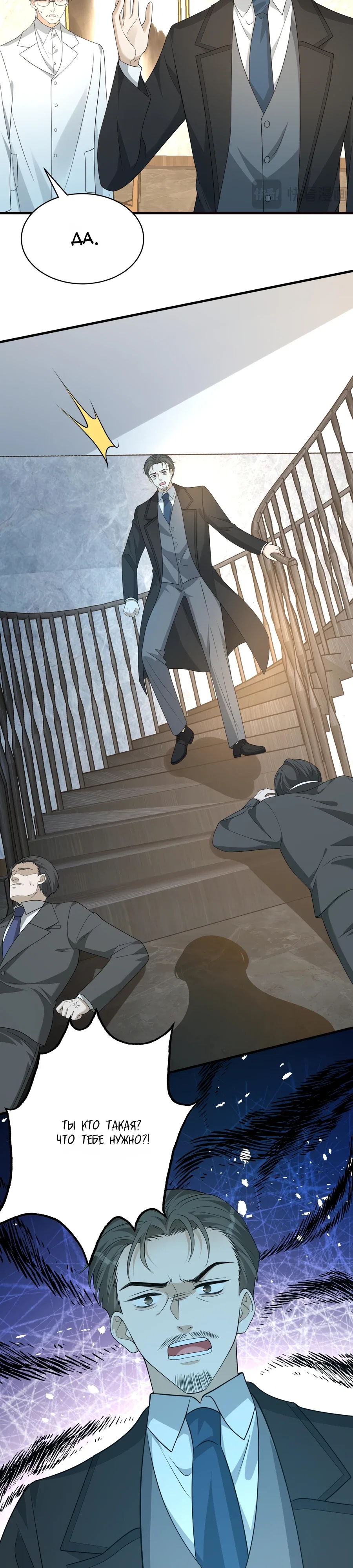 Манга Эта истинная дочь — всемогущий босс - Глава 130 Страница 15