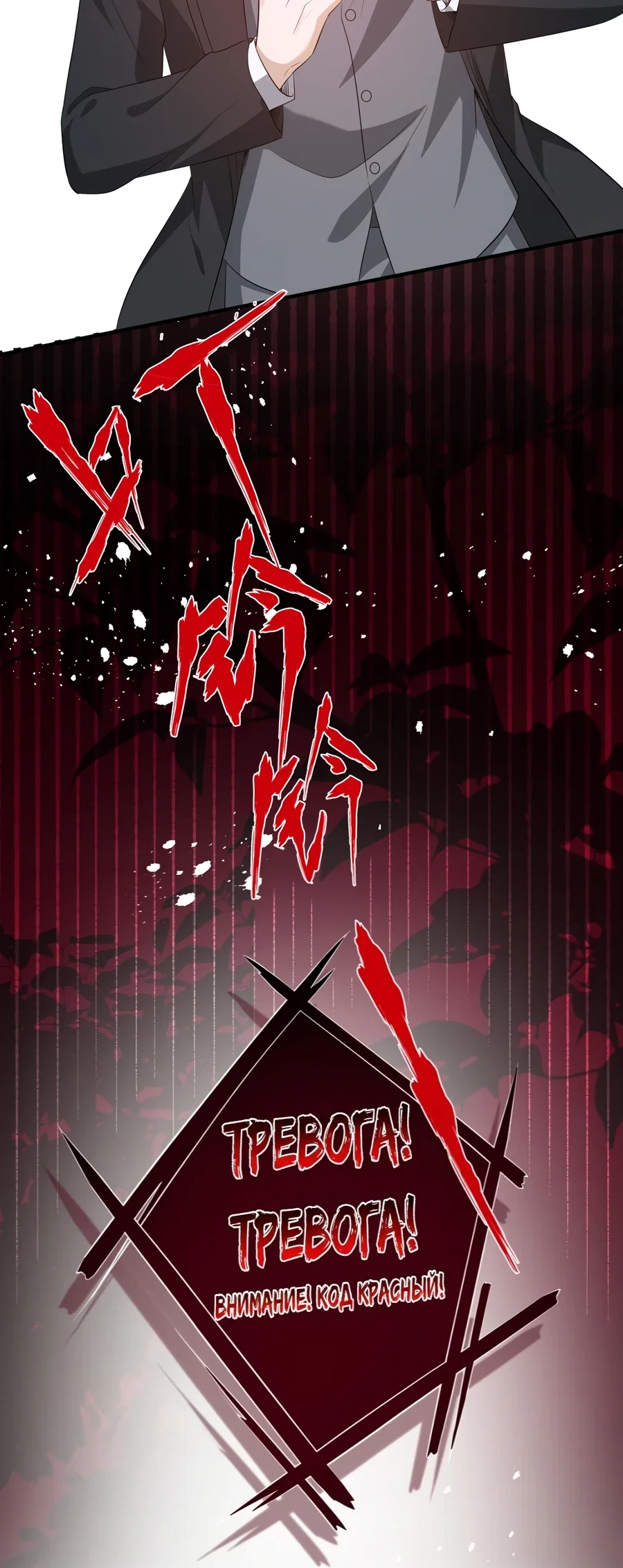 Манга Эта истинная дочь — всемогущий босс - Глава 130 Страница 18