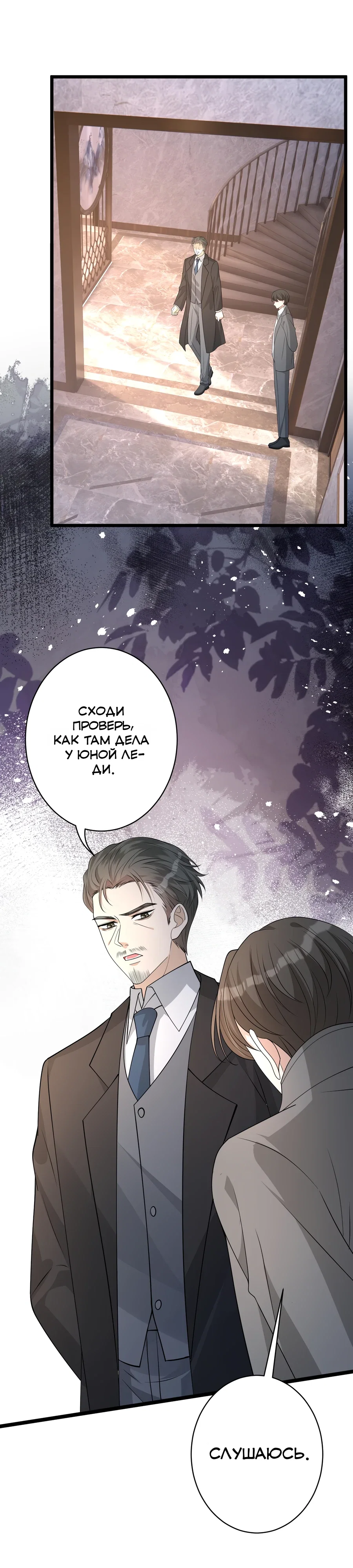 Манга Эта истинная дочь — всемогущий босс - Глава 130 Страница 8