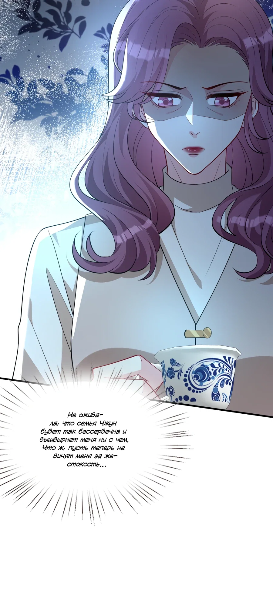 Манга Эта истинная дочь — всемогущий босс - Глава 130 Страница 5