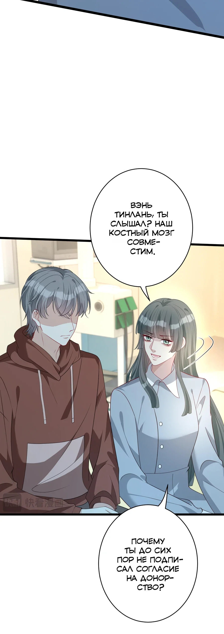 Манга Эта истинная дочь — всемогущий босс - Глава 130 Страница 10