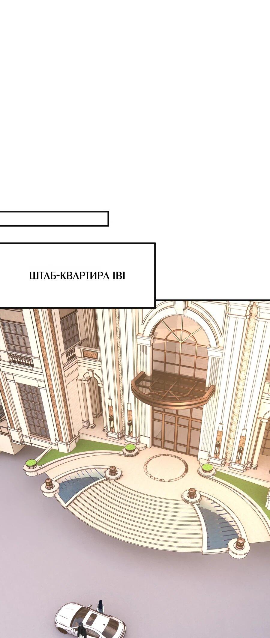 Манга Эта истинная дочь — всемогущий босс - Глава 134 Страница 9