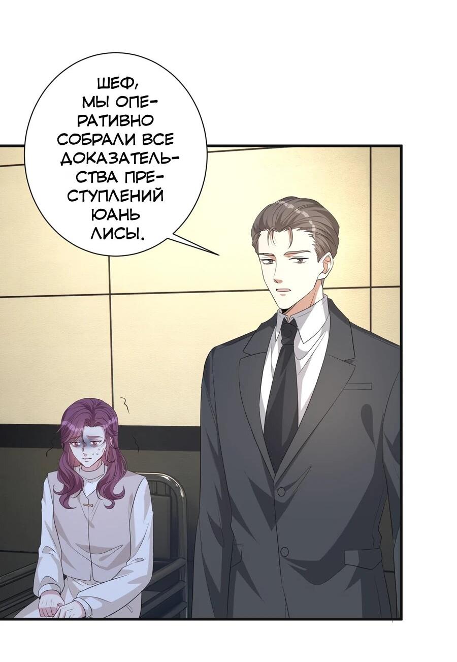 Манга Эта истинная дочь — всемогущий босс - Глава 134 Страница 16