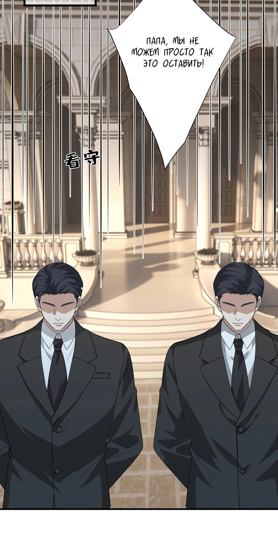 Манга Эта истинная дочь — всемогущий босс - Глава 134 Страница 20