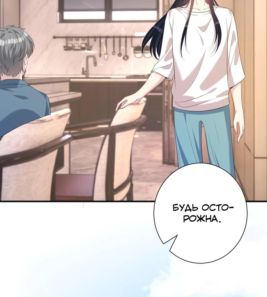 Манга Эта истинная дочь — всемогущий босс - Глава 134 Страница 5