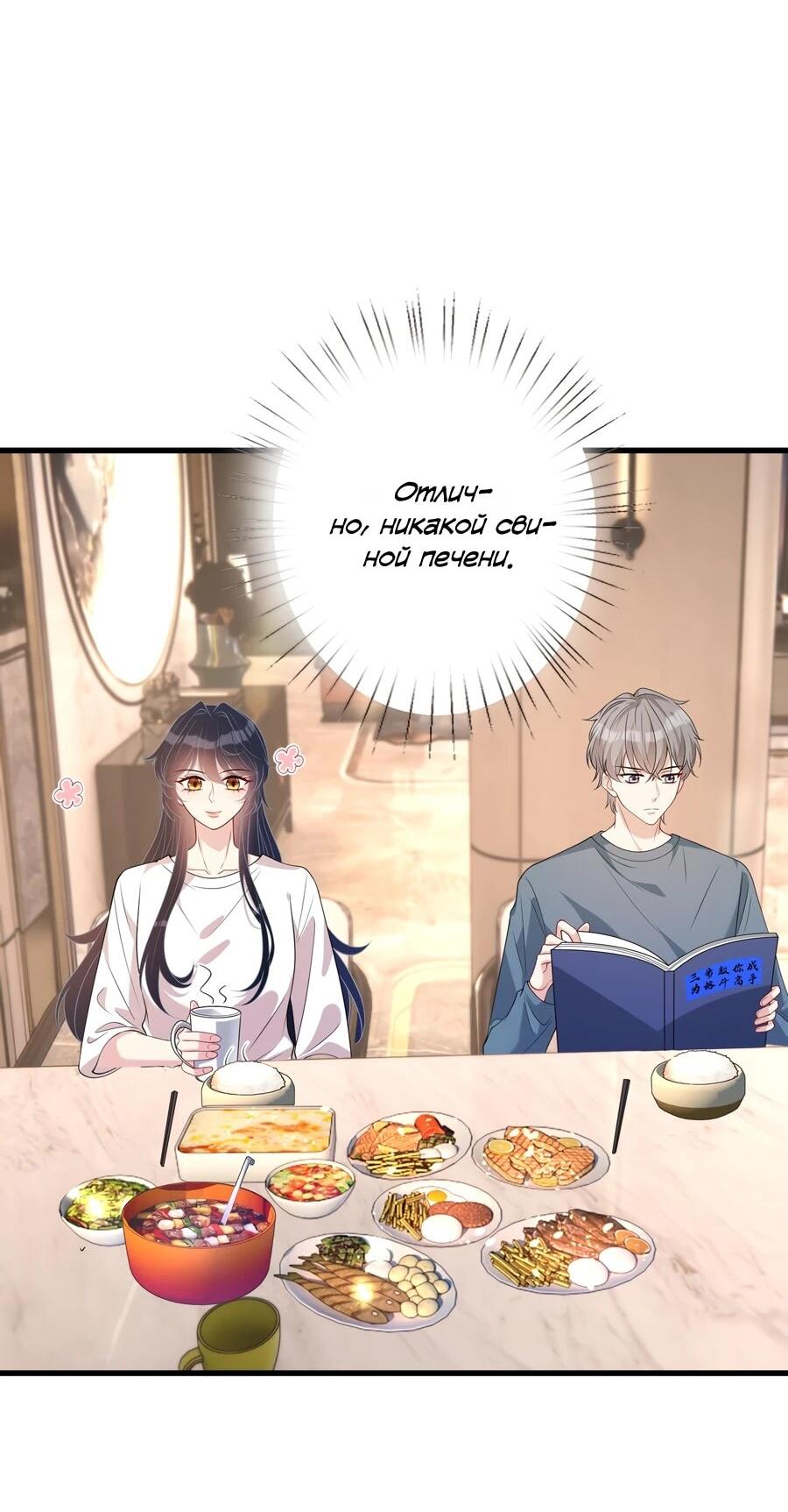 Манга Эта истинная дочь — всемогущий босс - Глава 134 Страница 2