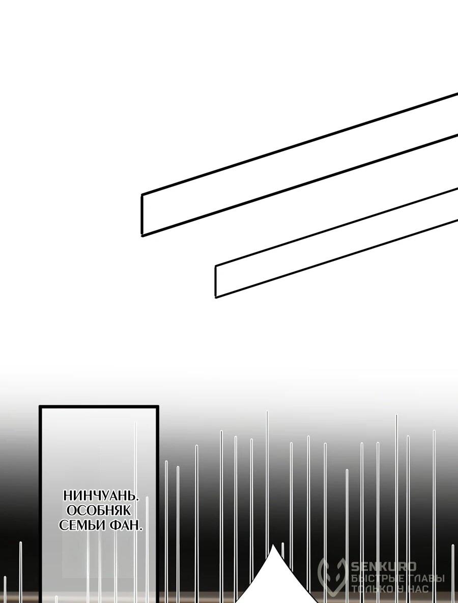Манга Эта истинная дочь — всемогущий босс - Глава 134 Страница 19