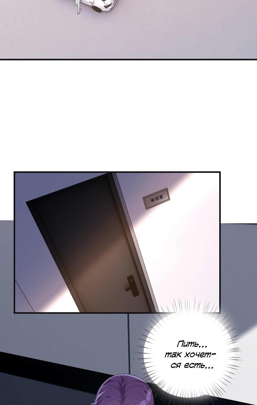 Манга Эта истинная дочь — всемогущий босс - Глава 134 Страница 10