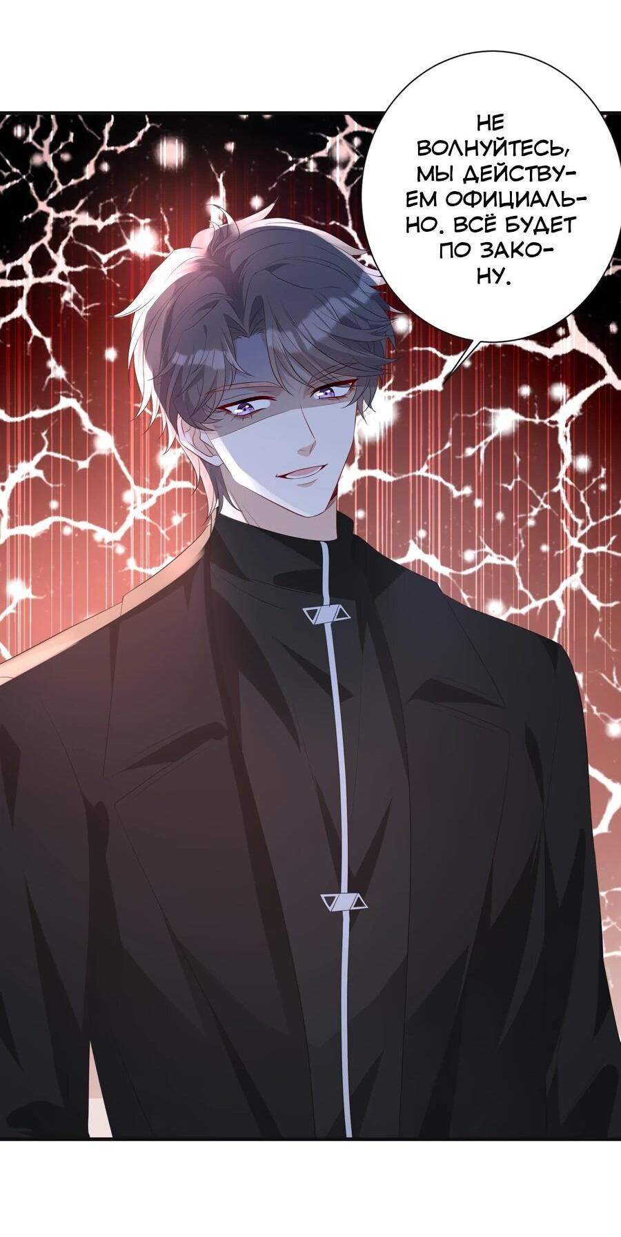 Манга Эта истинная дочь — всемогущий босс - Глава 134 Страница 17