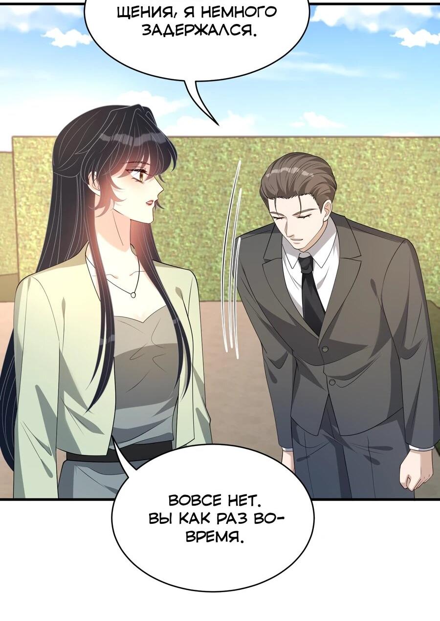 Манга Эта истинная дочь — всемогущий босс - Глава 133 Страница 2