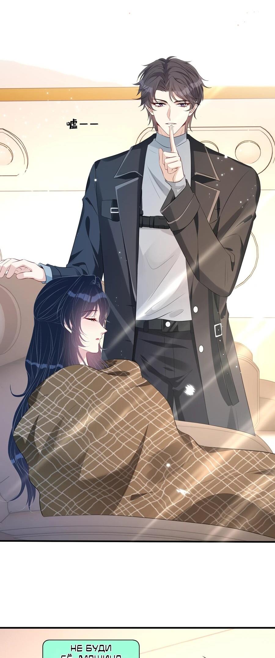 Манга Эта истинная дочь — всемогущий босс - Глава 133 Страница 15