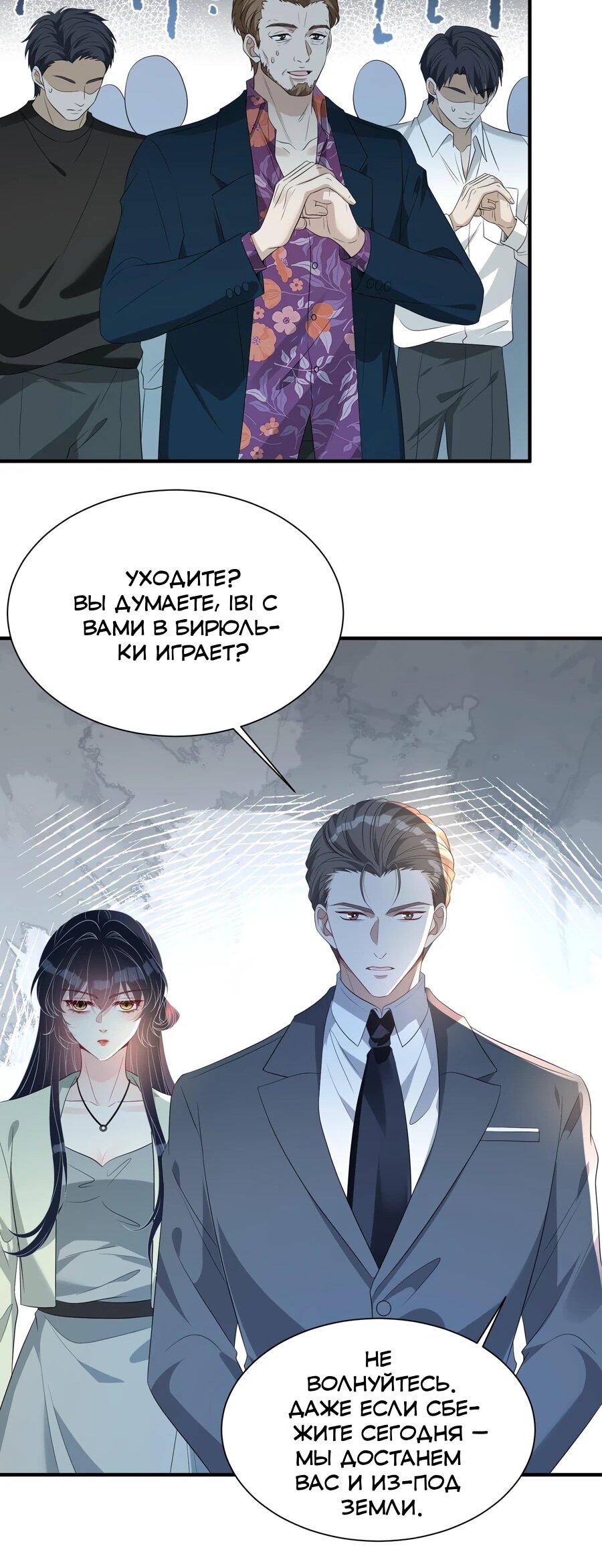 Манга Эта истинная дочь — всемогущий босс - Глава 133 Страница 7