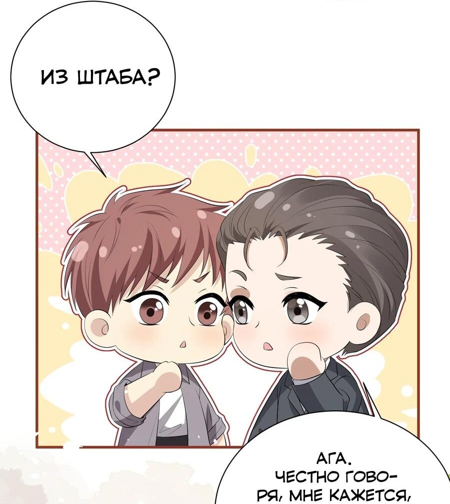 Манга Эта истинная дочь — всемогущий босс - Глава 133 Страница 12