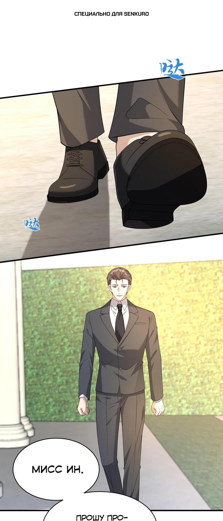 Манга Эта истинная дочь — всемогущий босс - Глава 133 Страница 1