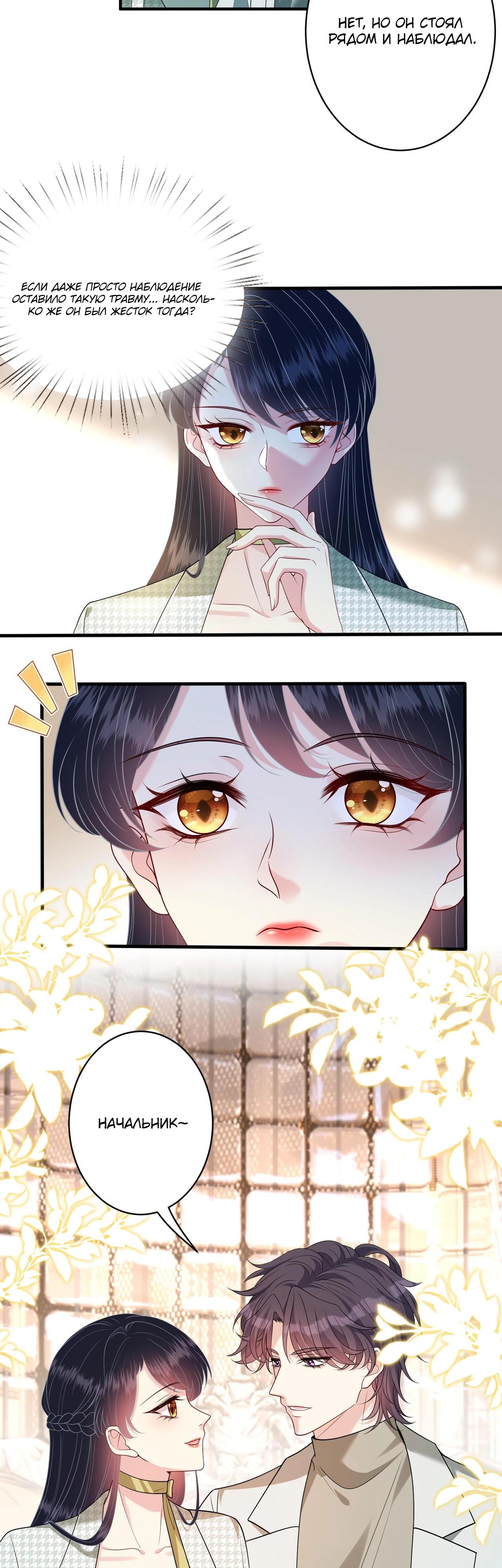 Манга Эта истинная дочь — всемогущий босс - Глава 138 Страница 15